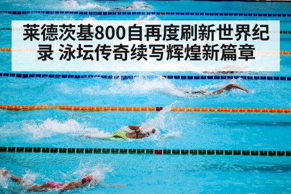 swimming competition