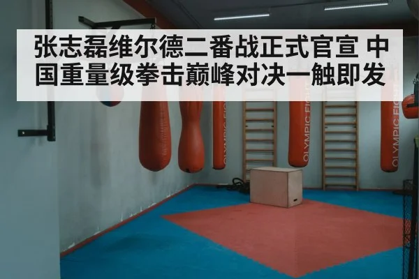 boxing ring